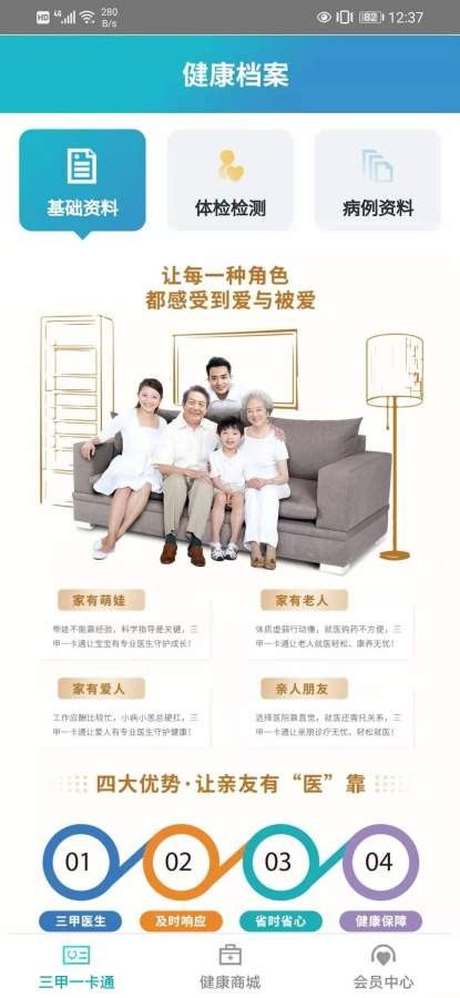 東華健康A(chǔ)PP最新版上線，開啟智能化健康咨詢服務(wù)新時代
